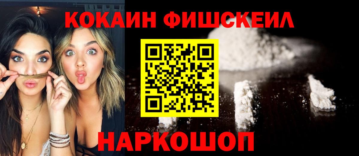 Холмск  Кокаин  Кокаин Эквадор  Вход с VPN  Кокаин 98% 