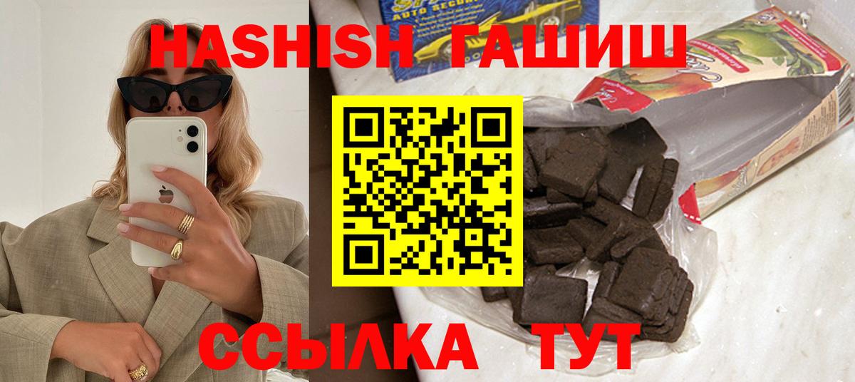 ГАШИШ hashish Холмск