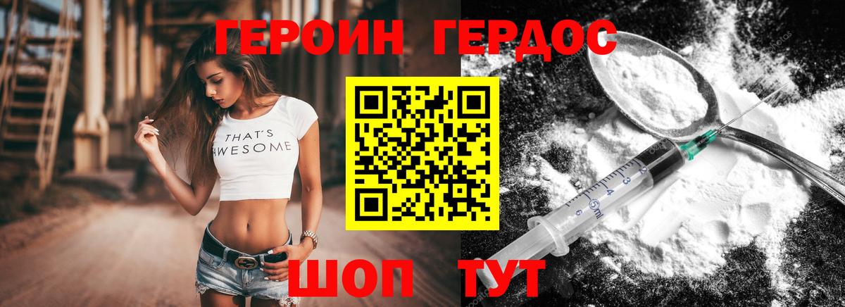 Холмск  ГЕРОИН Афган  Вход с VPN 
