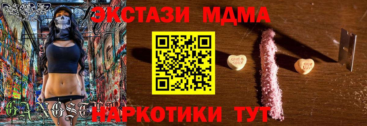 MDMA молли  Вход с VPN  MDMA  Холмск 