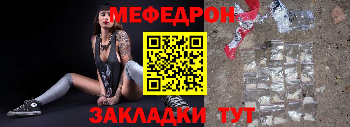 МЕФ  Вход с VPN  Холмск  Меф VHQ  МЯУ-МЯУ мяу мяу 