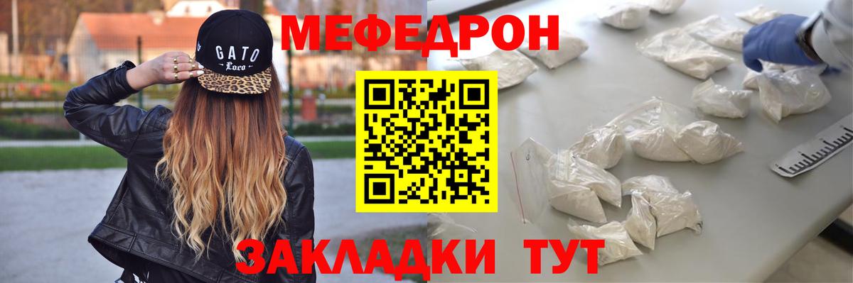 МЕФ кристаллы Холмск