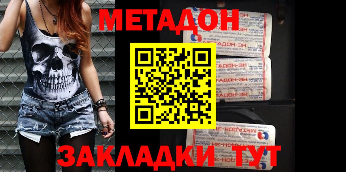 МЕТАДОН мёд  Метадон мёд  Холмск    онион  Вход с VPN 