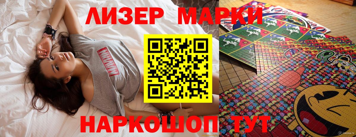 Марки NBOMe 1500мкг Холмск