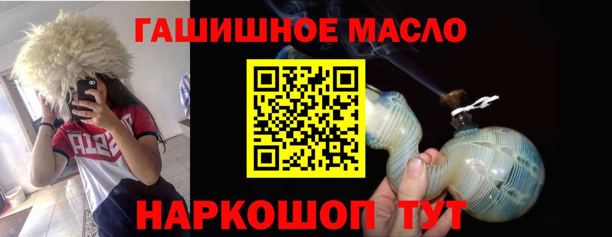 Холмск  ТГК концентрат  Вход с VPN  Дистиллят ТГК вейп 
