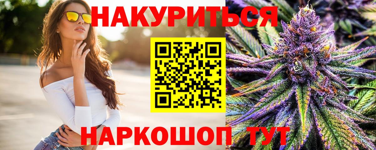 Шишки марихуана гибрид  Марихуана план  Вход с VPN  Холмск 